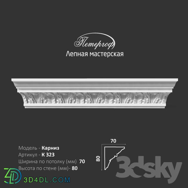 Decorative plaster - OM K323 cornice Peterhof - stucco workshop